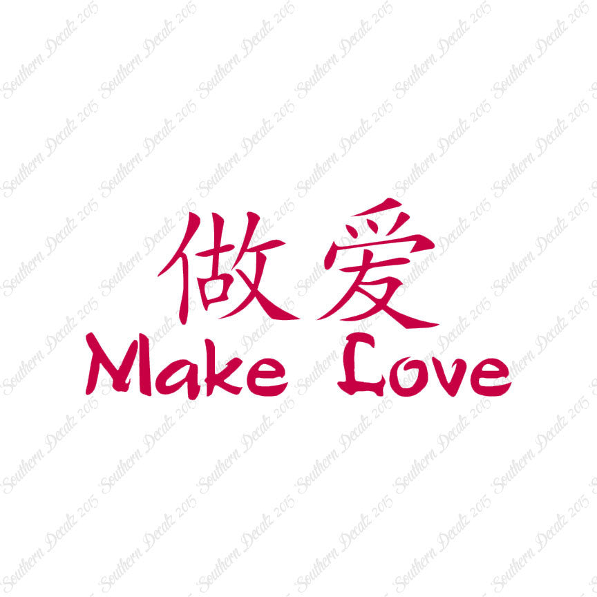 Chinese Symbols "Make Love"