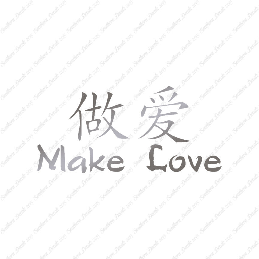 Chinese Symbols "Make Love"