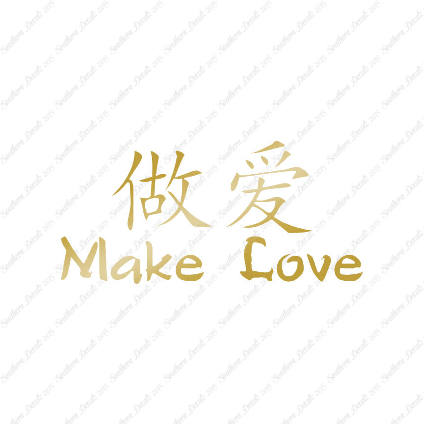Chinese Symbols "Make Love"