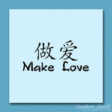 Chinese Symbols "Make Love"