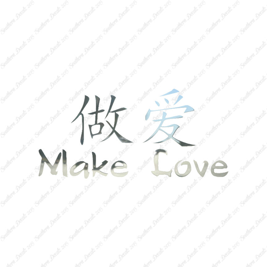 Chinese Symbols "Make Love"