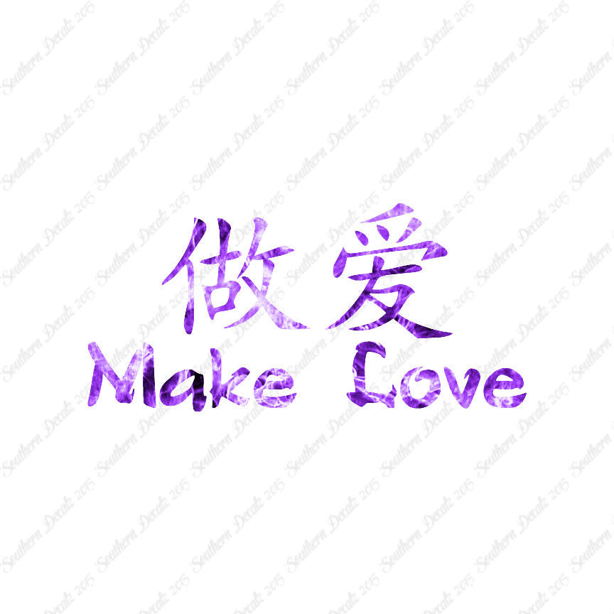 Chinese Symbols "Make Love"