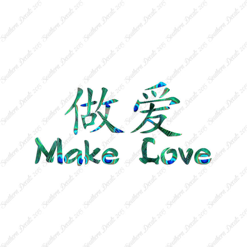 Chinese Symbols "Make Love"