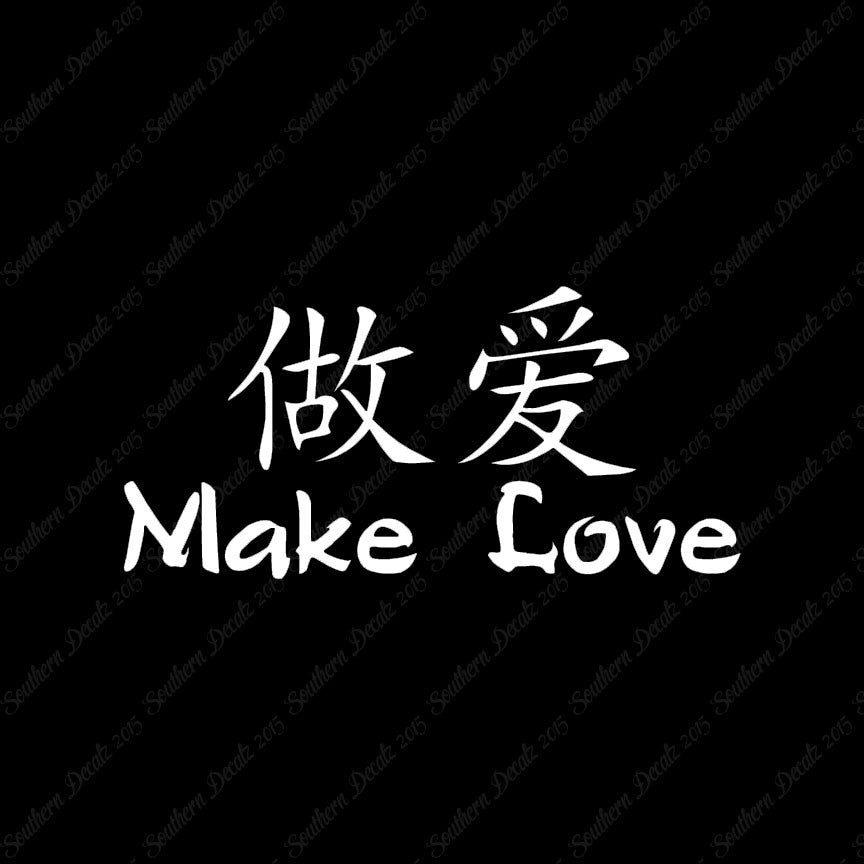 Chinese Symbols "Make Love"