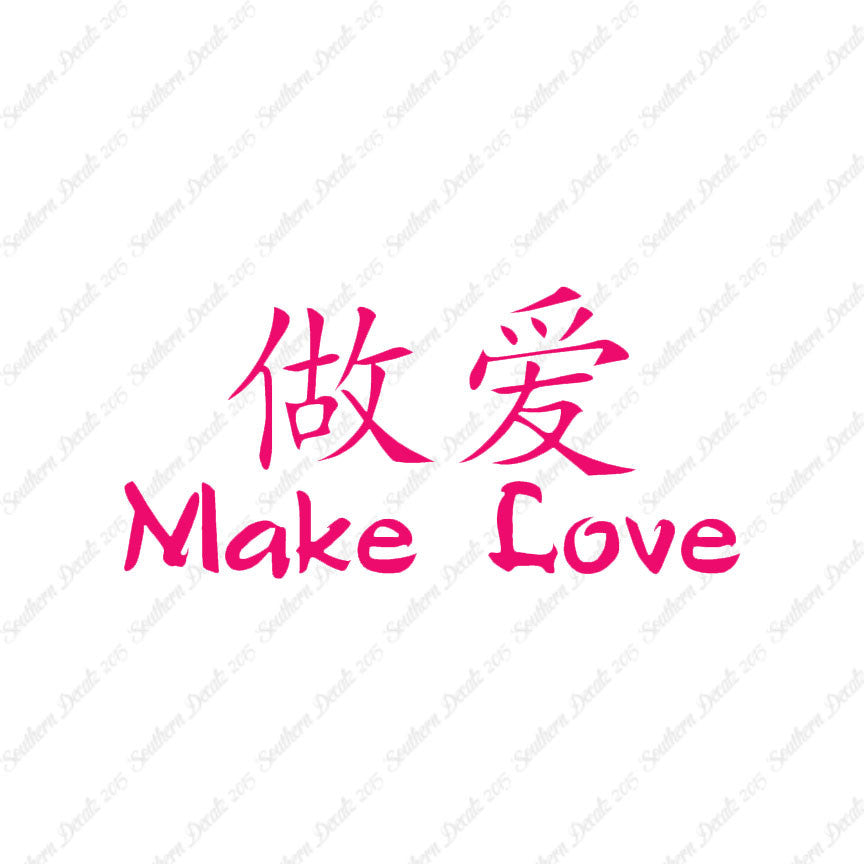 Chinese Symbols "Make Love"
