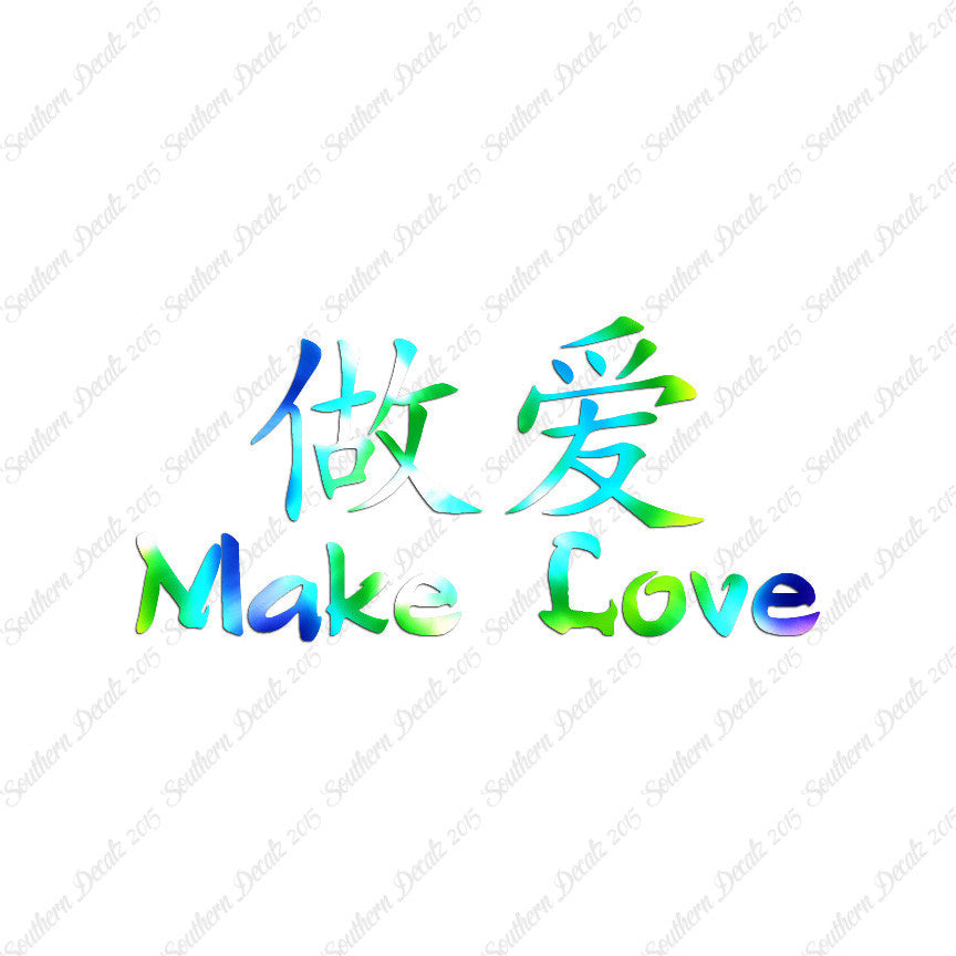 Chinese Symbols "Make Love"