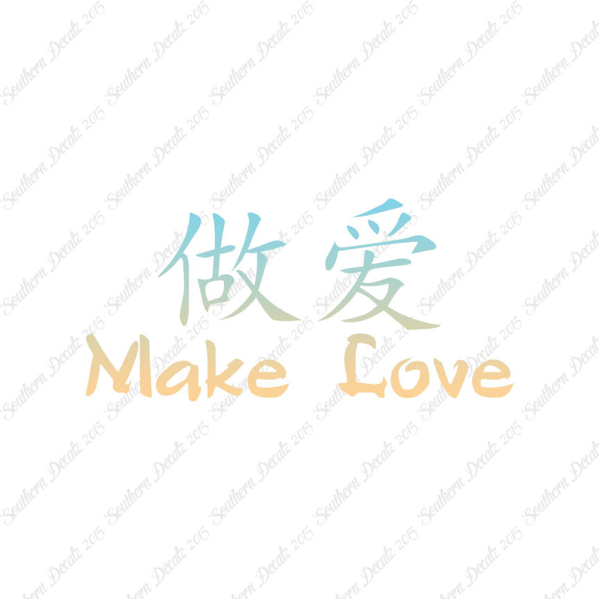 Chinese Symbols "Make Love"