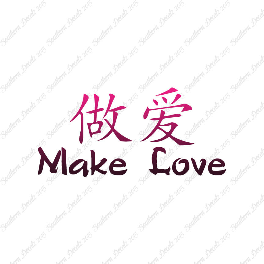 Chinese Symbols "Make Love"