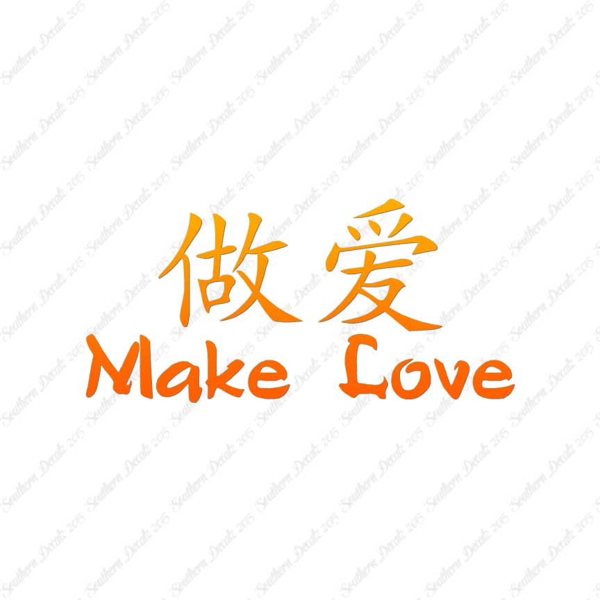 Chinese Symbols "Make Love"