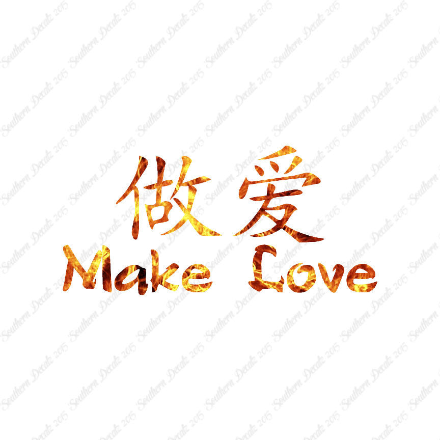 Chinese Symbols "Make Love"