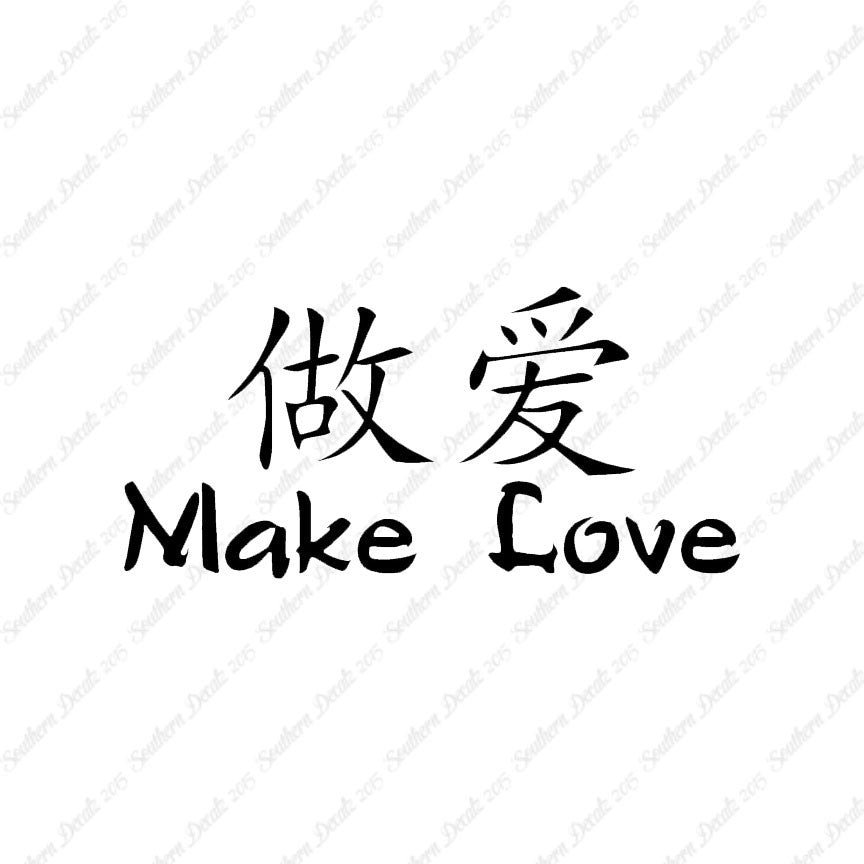 Chinese Symbols "Make Love"