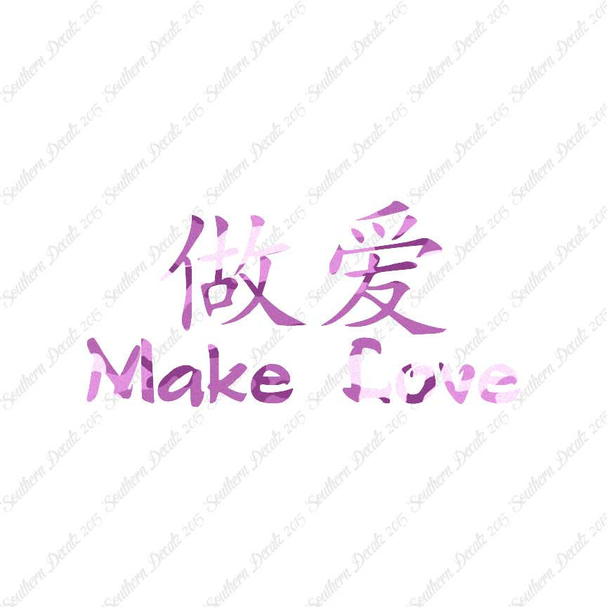 Chinese Symbols "Make Love"