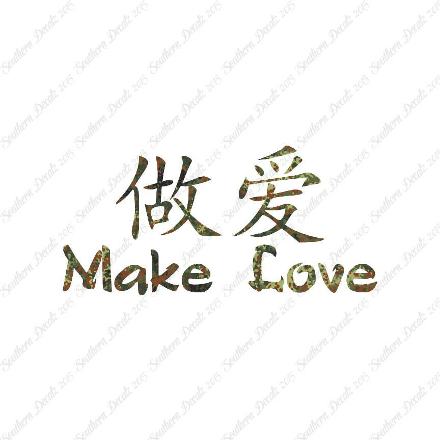 Chinese Symbols "Make Love"