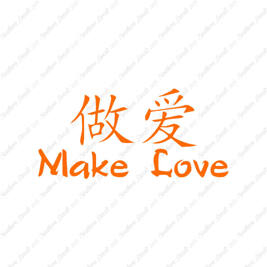 Chinese Symbols "Make Love"