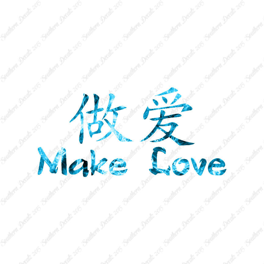 Chinese Symbols "Make Love"