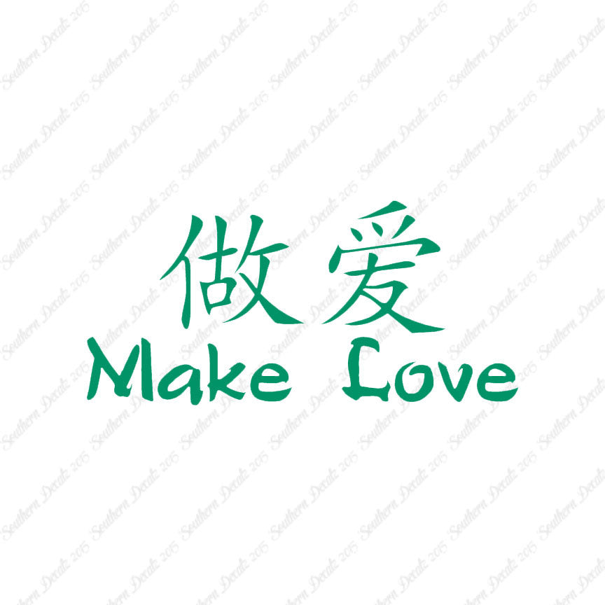 Chinese Symbols "Make Love"