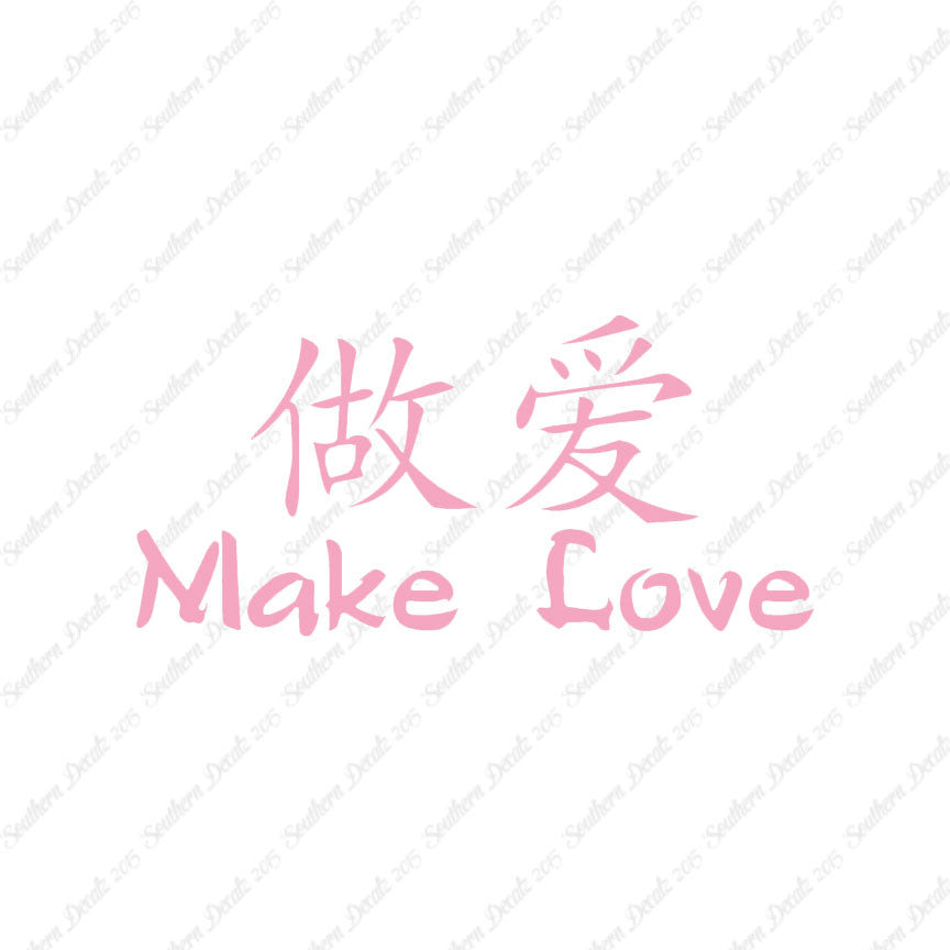 Chinese Symbols "Make Love"