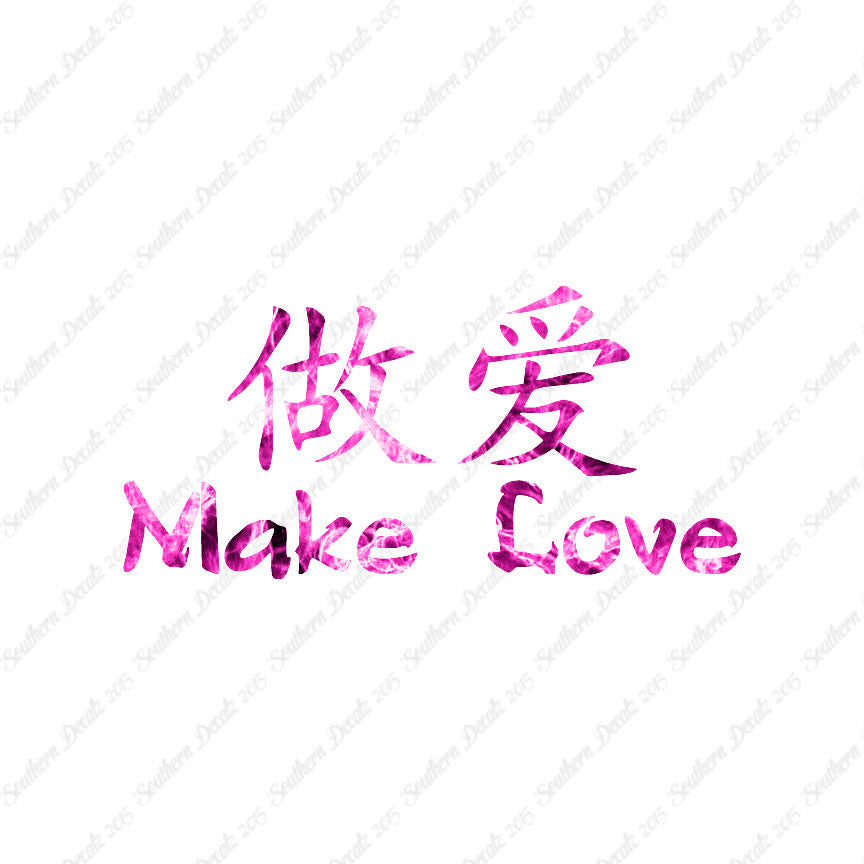 Chinese Symbols "Make Love"
