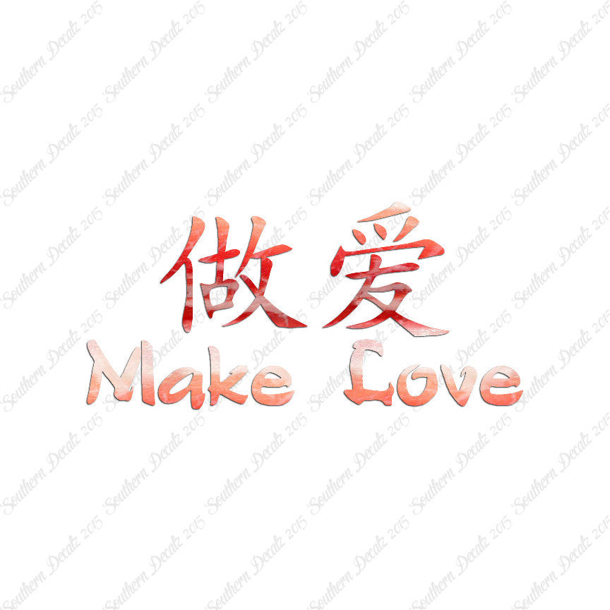 Chinese Symbols "Make Love"