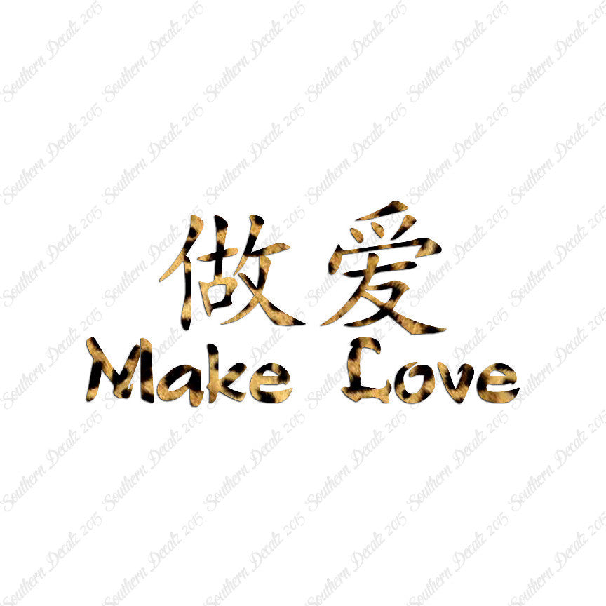 Chinese Symbols "Make Love"