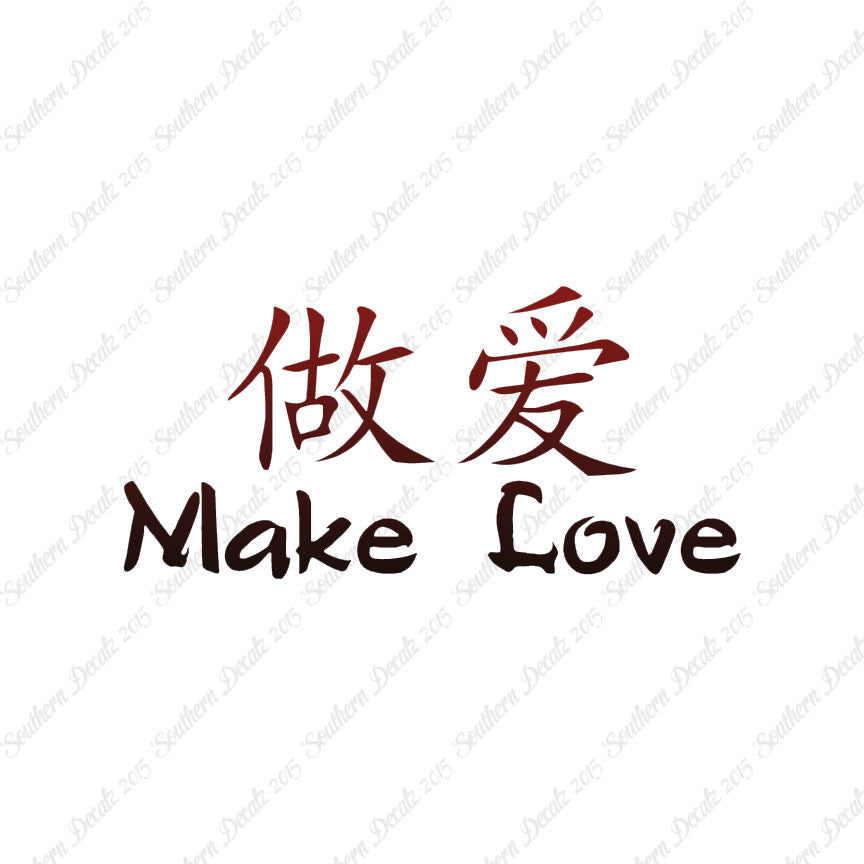 Chinese Symbols "Make Love"