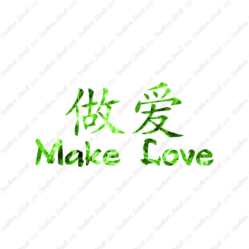 Chinese Symbols "Make Love"
