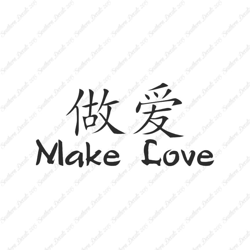 Chinese Symbols "Make Love"