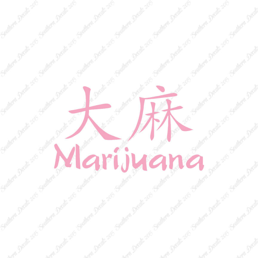 Chinese Symbols "Marijuana"