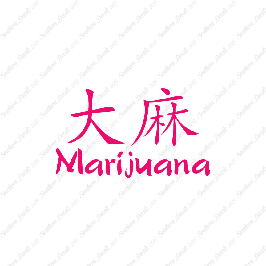 Chinese Symbols "Marijuana"