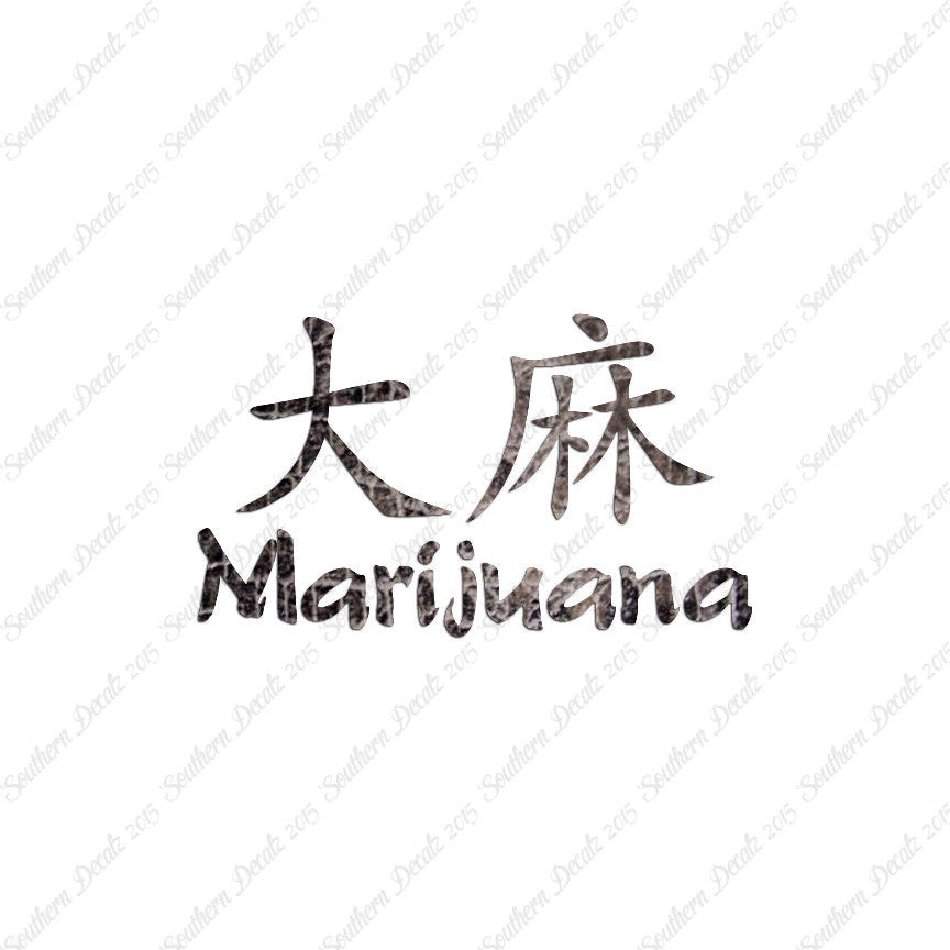 Chinese Symbols "Marijuana"