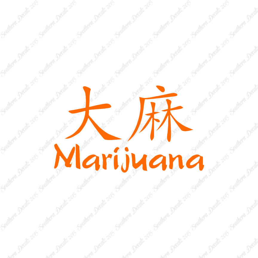 Chinese Symbols "Marijuana"