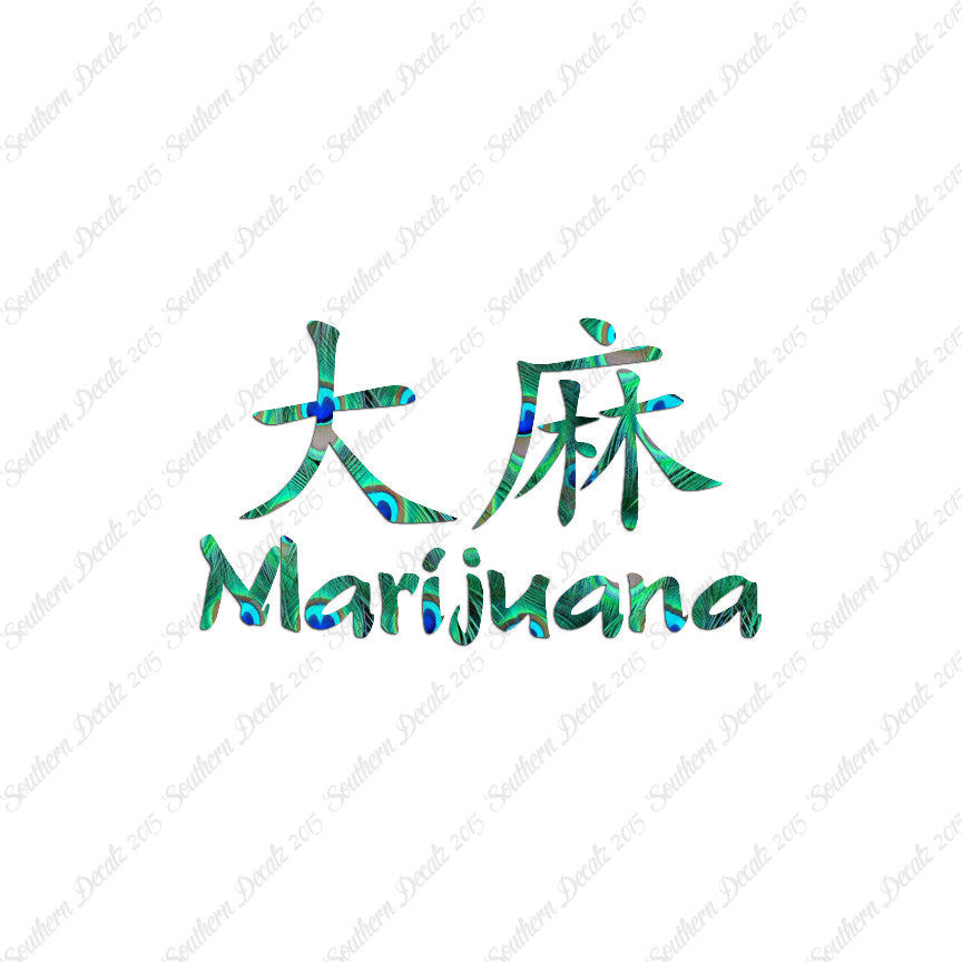 Chinese Symbols "Marijuana"