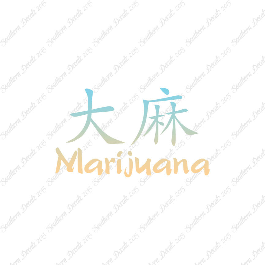 Chinese Symbols "Marijuana"