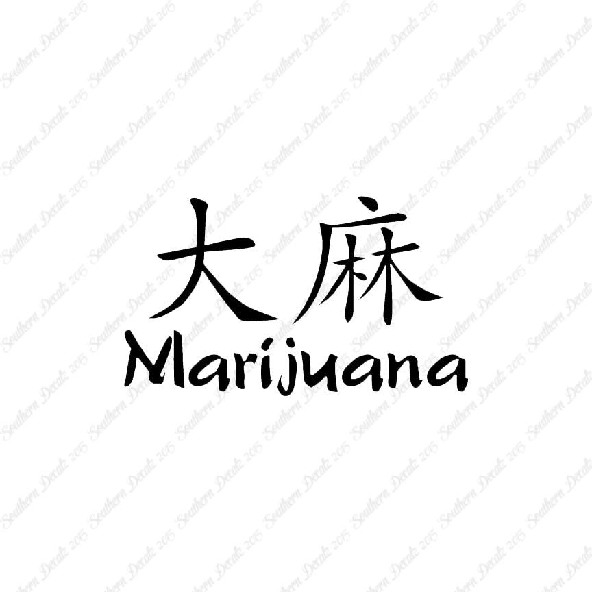 Chinese Symbols "Marijuana"
