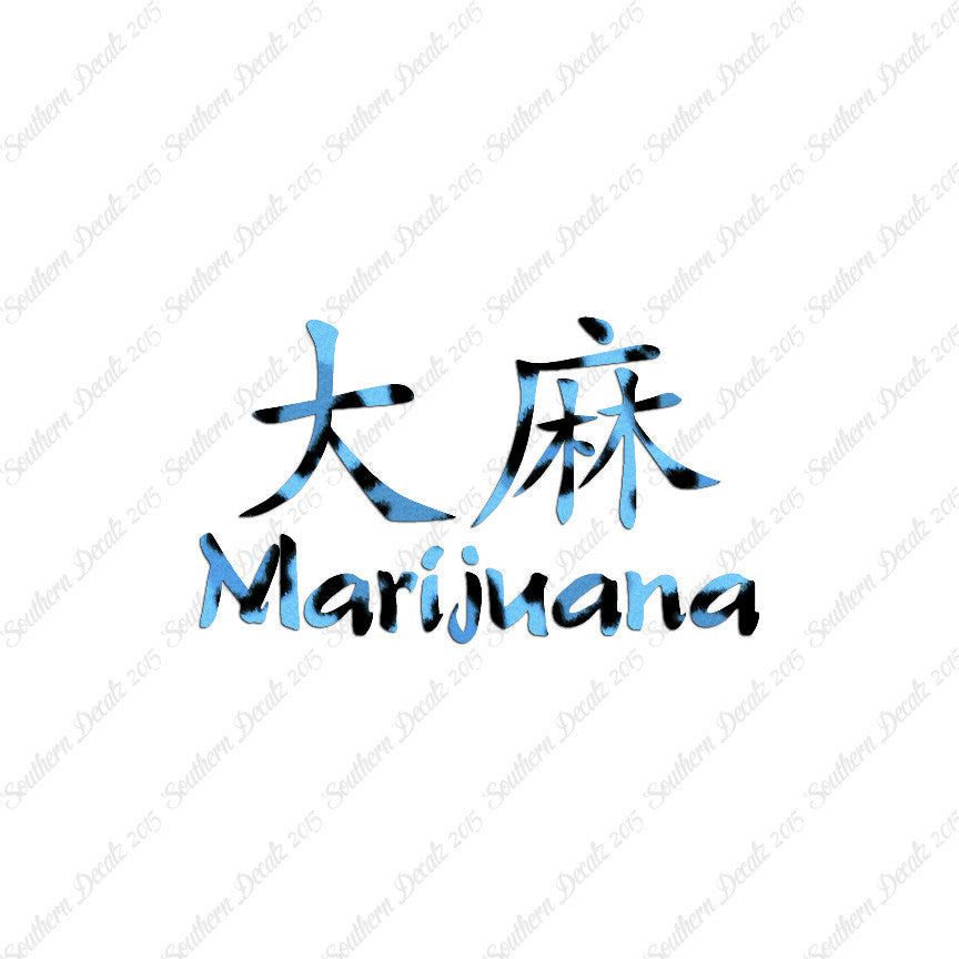 Chinese Symbols "Marijuana"