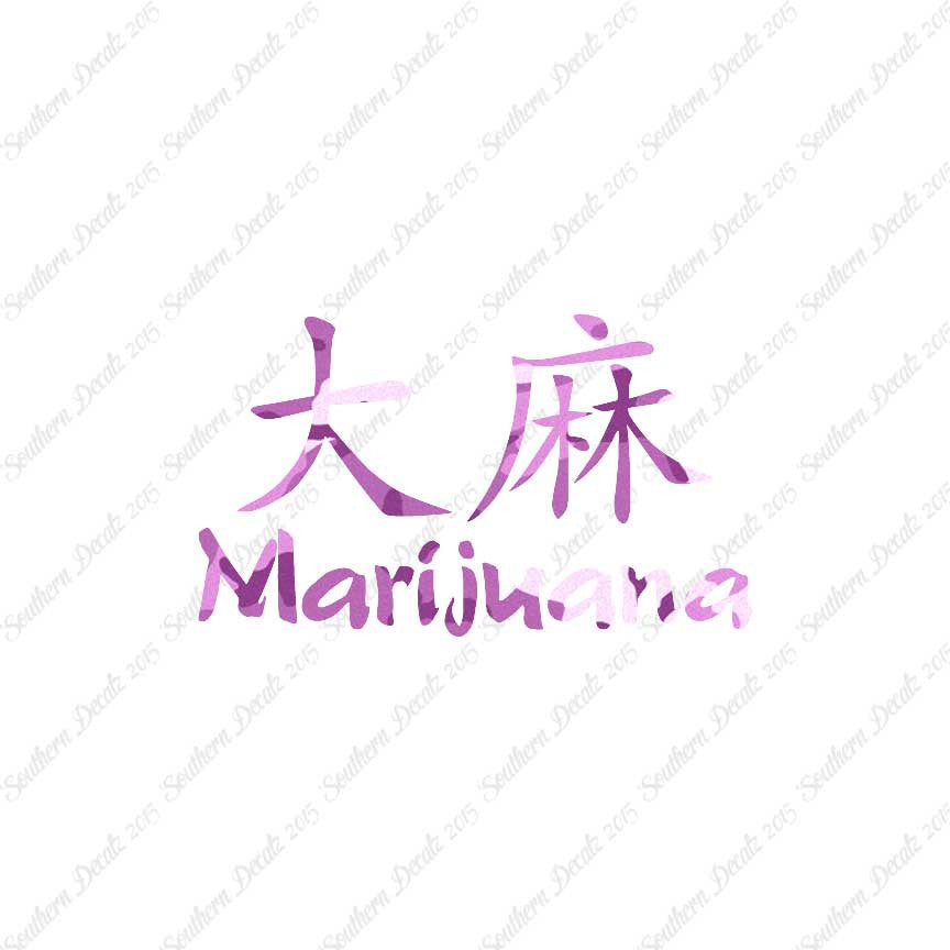 Chinese Symbols "Marijuana"