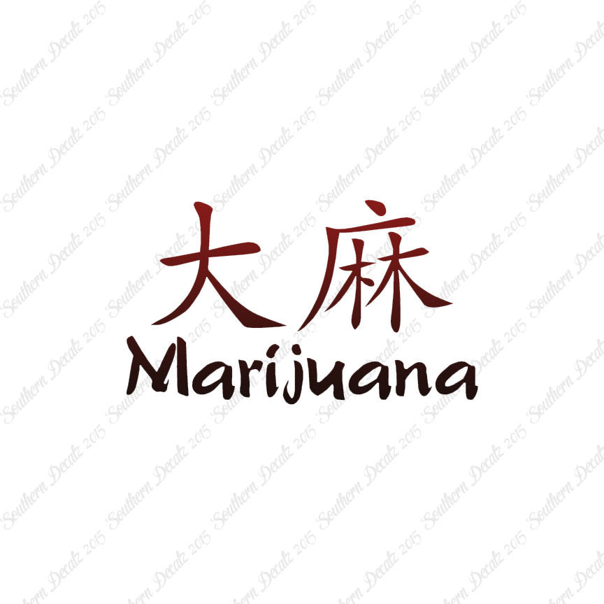 Chinese Symbols "Marijuana"