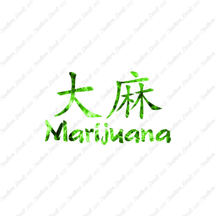 Chinese Symbols "Marijuana"