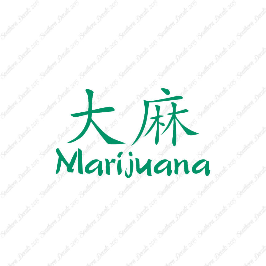 Chinese Symbols "Marijuana"