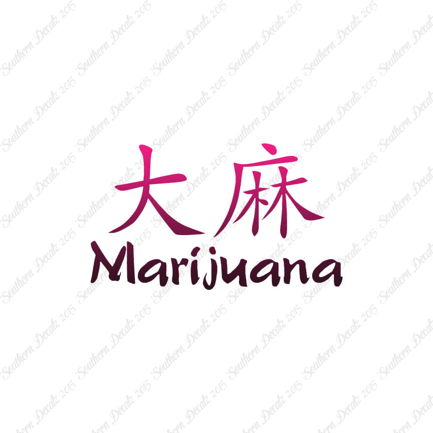 Chinese Symbols "Marijuana"