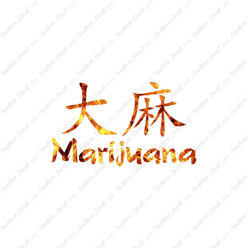 Chinese Symbols "Marijuana"