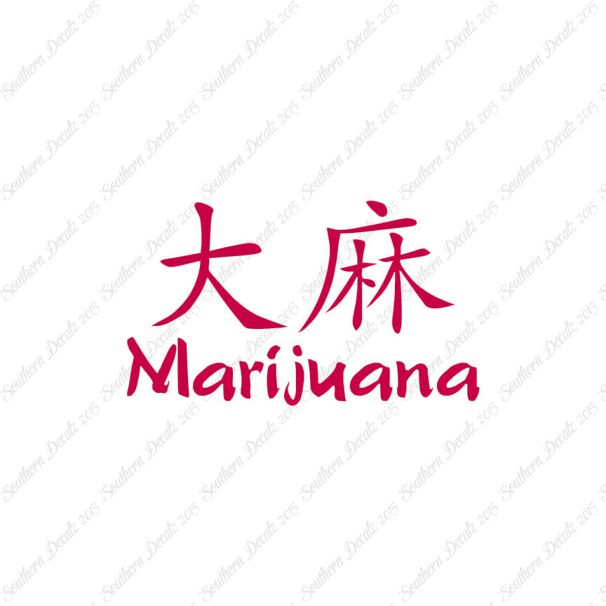 Chinese Symbols "Marijuana"