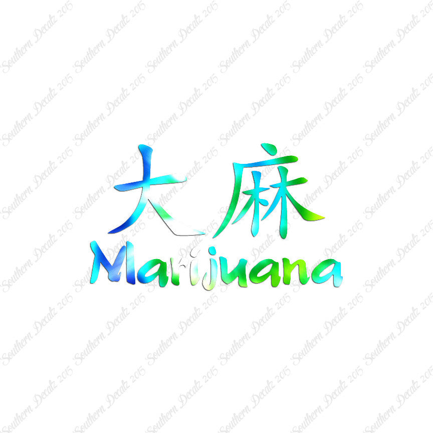 Chinese Symbols "Marijuana"