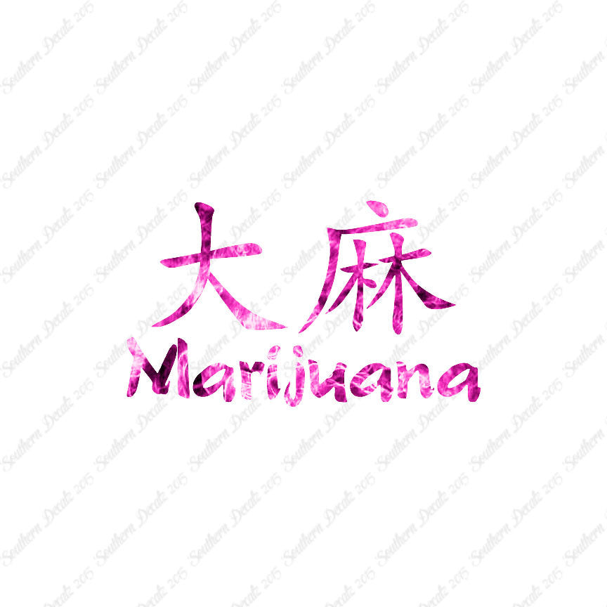 Chinese Symbols "Marijuana"