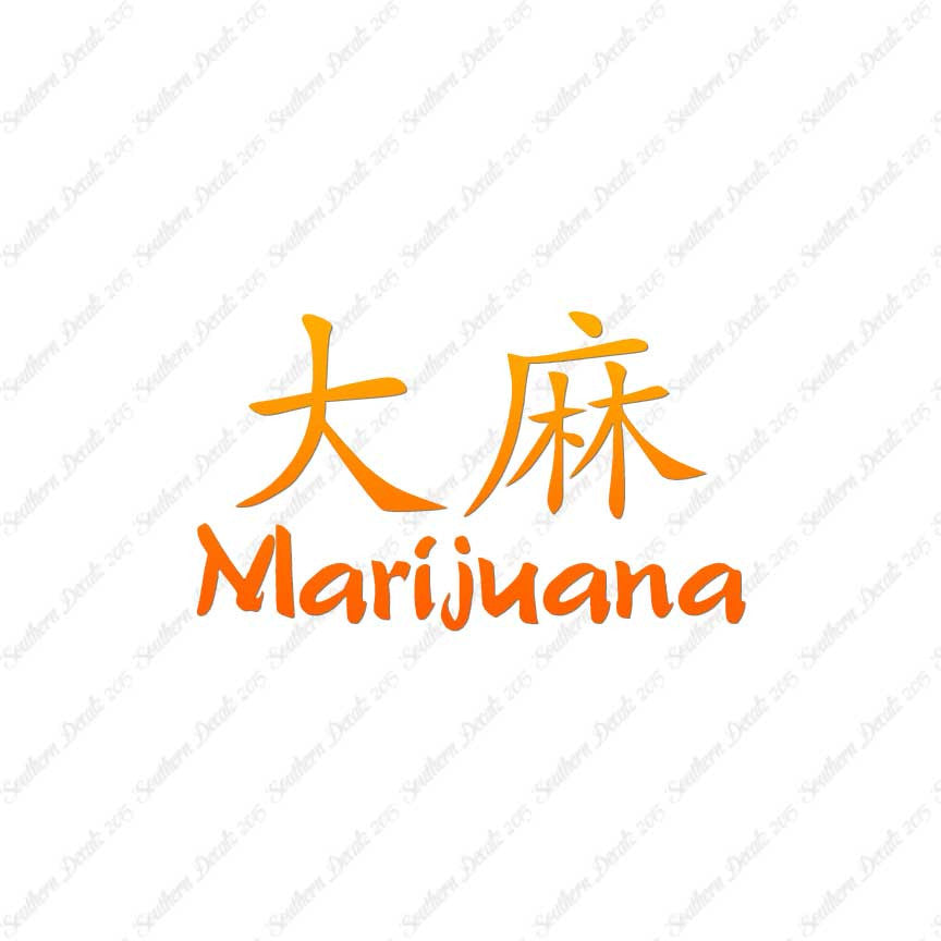 Chinese Symbols "Marijuana"