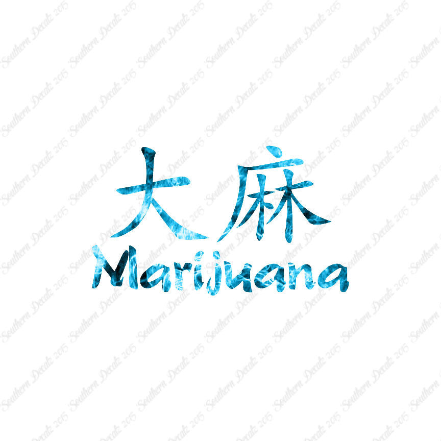 Chinese Symbols "Marijuana"