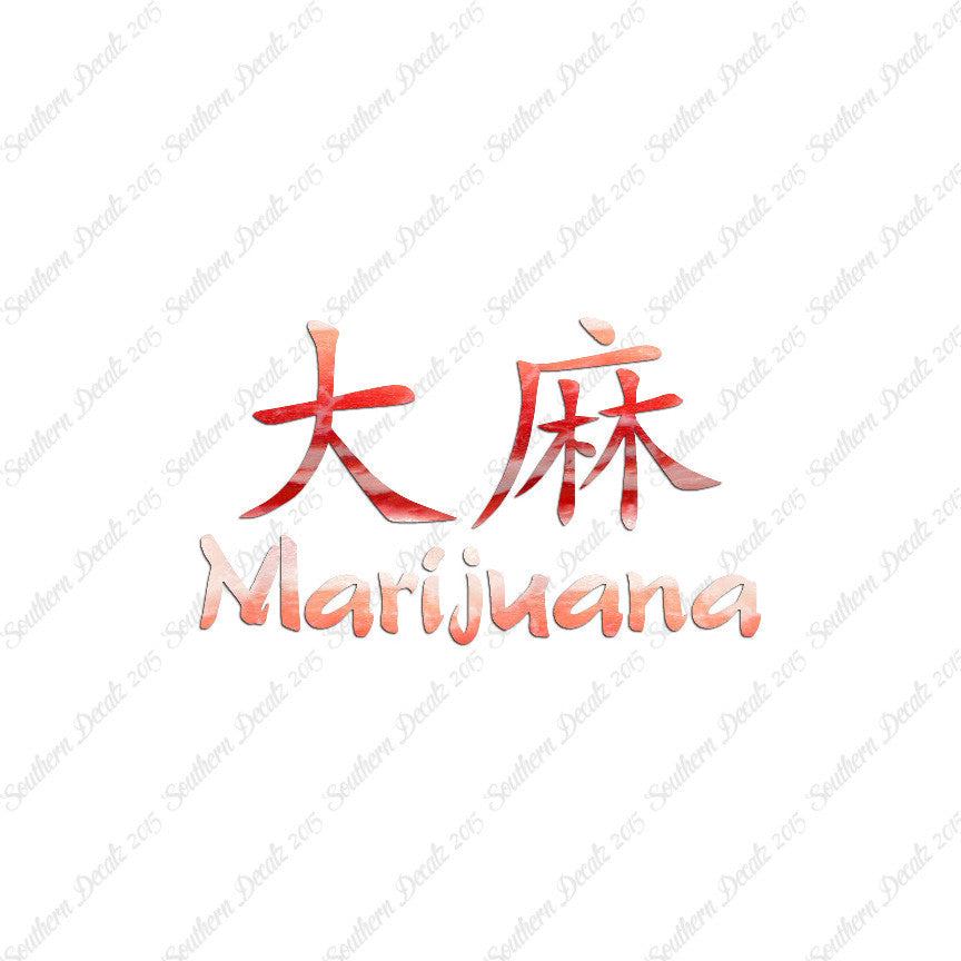 Chinese Symbols "Marijuana"