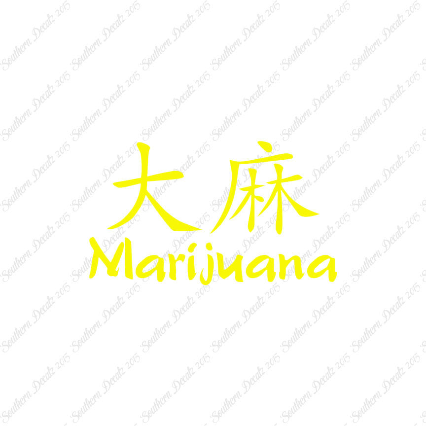 Chinese Symbols "Marijuana"