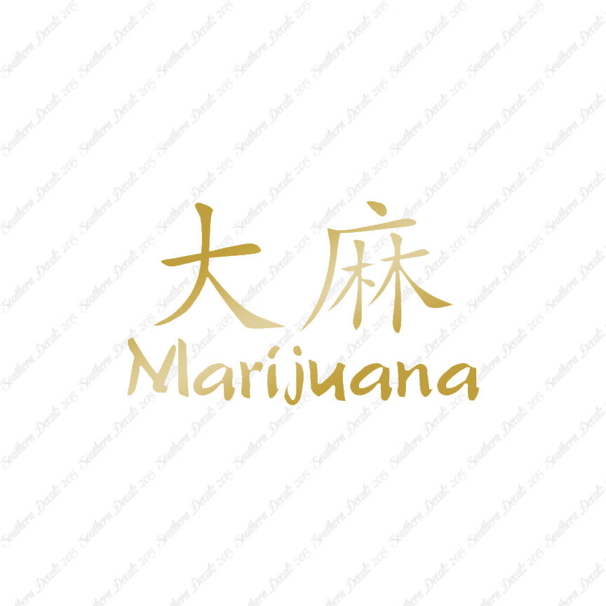 Chinese Symbols "Marijuana"