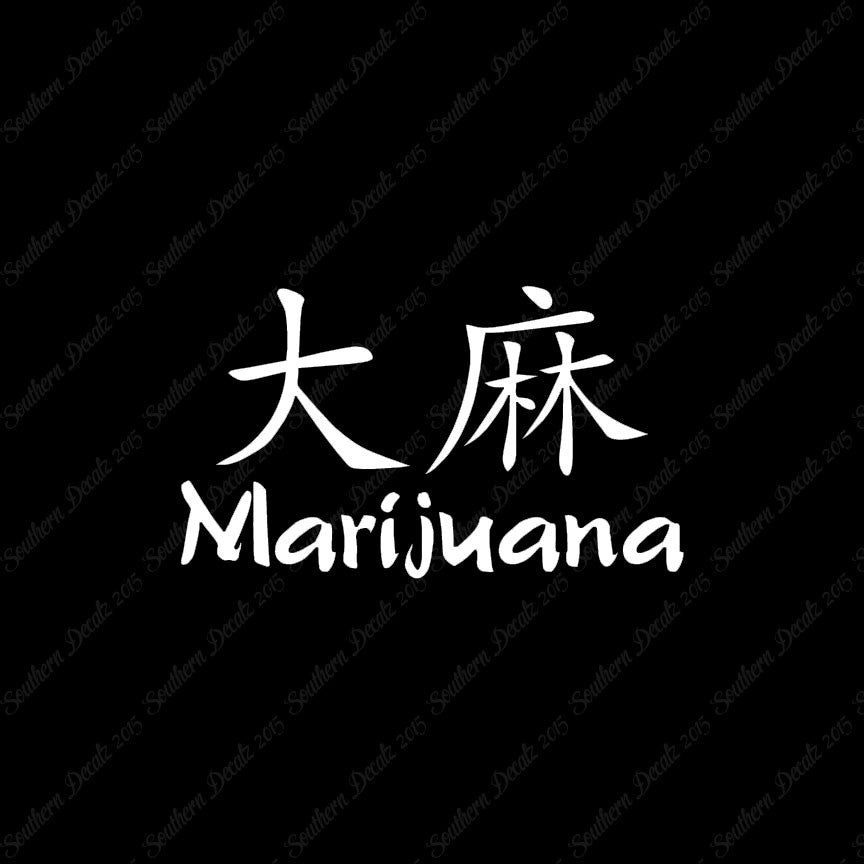 Chinese Symbols "Marijuana"